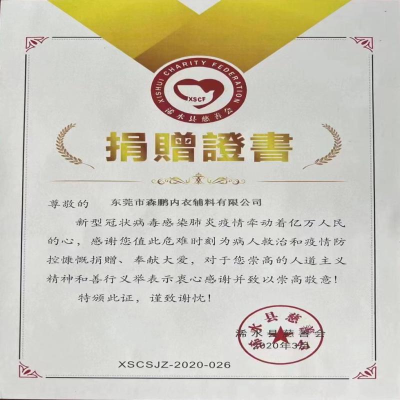 Dongguan Senpeng 속옷 액세서리 Co., Ltd. Hubangang City의 Xishui 카운티에서 Hubei Province 적십자사는 50,000 위안을 기부했습니다.